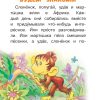 38 попугаев. Григорий Остер - Image 5
