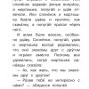 38 попугаев. Григорий Остер - Image 6