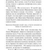 Ревизор. Н. В. Гоголь - Image 10