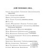 Ревизор. Н. В. Гоголь - Image 2