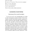 Ревизор. Н. В. Гоголь - Image 3