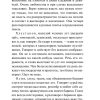 Ревизор. Н. В. Гоголь - Image 4