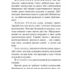 Ревизор. Н. В. Гоголь - Image 5