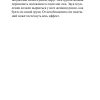 Ревизор. Н. В. Гоголь - Image 6