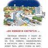 Самое смешное. Денискины рассказы. Драгунский В. - Image 7