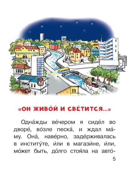 Самое смешное. Денискины рассказы. Драгунский В. - Image 7