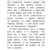 Самое смешное. Денискины рассказы. Драгунский В. - Image 8