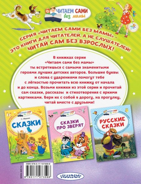 Цветик-Семицветик. Катаев Валентин Петрович - Image 7