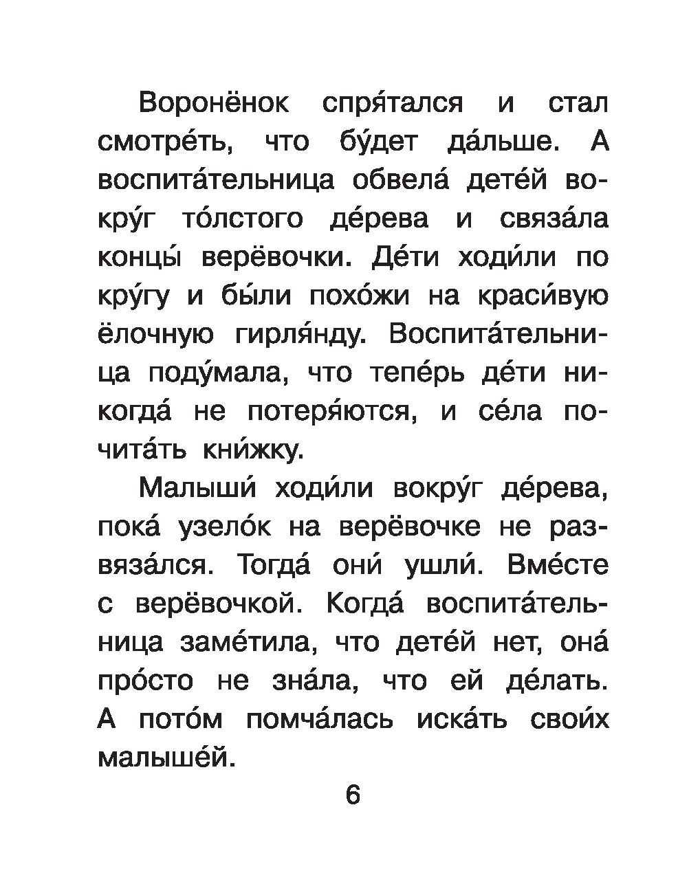 Любимые сказки. Остер Григорий Бенционович — изображение 6