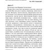 Бедные люди. Достоевский Федор Михайлович - Image 2