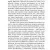 Бедные люди. Достоевский Федор Михайлович - Image 3