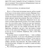 Бедные люди. Достоевский Федор Михайлович - Image 4