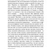 Бедные люди. Достоевский Федор Михайлович - Image 5