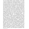 Бедные люди. Достоевский Федор Михайлович - Image 6