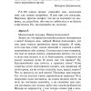 Бедные люди. Достоевский Федор Михайлович - Image 7