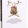 Алиса в Зазеркалье. Кэрролл Льюис - Image 4