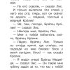 Сказки дядюшки Римуса. Джоэль Харрис - Image 5