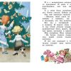 Леля и Минька и другие рассказы. Михаил Зощенко — изображение 2