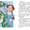 Леля и Минька и другие рассказы. Михаил Зощенко — изображение 3