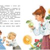 Леля и Минька и другие рассказы. Михаил Зощенко — изображение 4