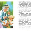 Леля и Минька и другие рассказы. Михаил Зощенко — изображение 5
