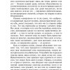 Христианство. Клайв Льюис - Image 11