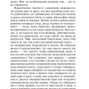 Христианство. Клайв Льюис - Image 12