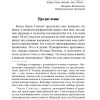 Христианство. Клайв Льюис - Image 4