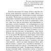 Христианство. Клайв Льюис - Image 6
