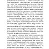 Христианство. Клайв Льюис - Image 7