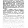 Христианство. Клайв Льюис - Image 8