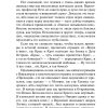 Христианство. Клайв Льюис - Image 9