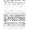Христианство. Клайв Льюис - Image 10