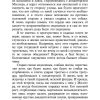 Униженные и оскорбленные. Достоевский Ф. М. - Image 3