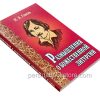Размышления о Божественной Литургии. Николай Гоголь - Image 3