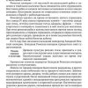 История средних веков. Учебник для 6-7 классов (1958). Косминский Евгений Алексеевич - Image 11