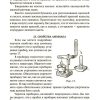 Юный химик. 100 химических опытов в быту. Коллектив авторов - Image 11