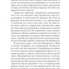 Психология эмоций. Пол Экман — изображение 11
