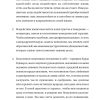 Дар. 12 ключей к внутреннему освобождению и обретению себя. Швалль-Вейганд Эсме, Эгер Эдит Ева - Image 11