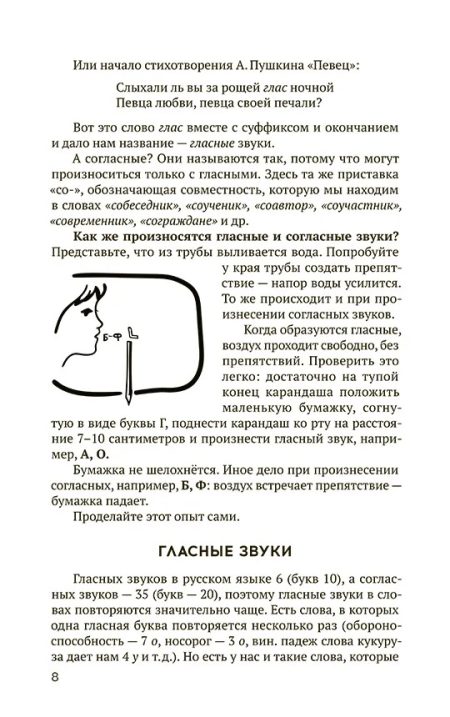 Тайны слова. (1966). Иванова В. А., Сергеев Ф. П. - Image 12
