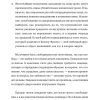 Дар. 12 ключей к внутреннему освобождению и обретению себя. Швалль-Вейганд Эсме, Эгер Эдит Ева - Image 12