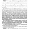История средних веков. Учебник для 6-7 классов (1958). Косминский Евгений Алексеевич - Image 12