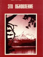 Это обновление. Дональд Гилл
