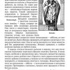 История средних веков. Учебник для 6-7 классов (1958). Косминский Евгений Алексеевич - Image 13