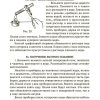 Юный химик. 100 химических опытов в быту. Коллектив авторов - Image 13