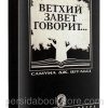 Ветхий Завет говорит. Самуил Дж.Шульц
