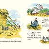 Курочка-хлопотунья. Алексей Гарнич - Image 3