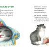 Кошки-мышки. Татьяна Павлова-Зеленская - Image 3
