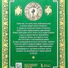 Говорим с детьми о жизни и вере - Image 4