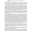 Библия с комментариями. Полноценная жизнь — изображение 16